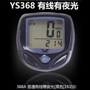 Tableau de bord vélo KINGSIR - Ref 2426498