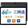 Tablette Personnalisable OEM ODM 32GB - Ref 3421837