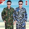 Tenue militaire - Ref 1848027