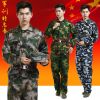 Tenue militaire - Ref 1848043