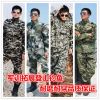 Tenue militaire - Ref 1848151