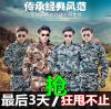 Tenue militaire - Ref 1848218