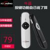 Telecommande - pointeur laser - Ref 381801