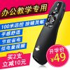 Telecommande - pointeur laser - Ref 381816
