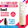 Telecommande - pointeur laser - Ref 381831