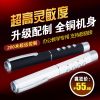 Telecommande - pointeur laser - Ref 381851