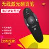 Telecommande - pointeur laser - Ref 381882