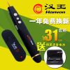 Telecommande - pointeur laser - Ref 381920