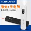 Telecommande - pointeur laser - Ref 381939