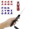 Telecommande - pointeur laser - Ref 381952