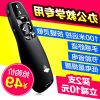 Telecommande - pointeur laser - Ref 382033