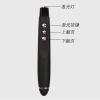 Telecommande - pointeur laser - Ref 382162