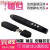 Telecommande - pointeur laser - Ref 382704