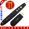 Telecommande - pointeur laser - Ref 382818