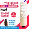 Telecommande - pointeur laser - Ref 383053