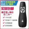 Telecommande - pointeur laser - Ref 383160