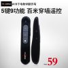 Telecommande - pointeur laser - Ref 383206