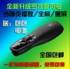 Telecommande - pointeur laser - Ref 383217