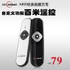Telecommande - pointeur laser - Ref 383226