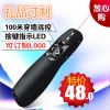 Telecommande - pointeur laser - Ref 383239