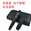 Telecommande - pointeur laser - Ref 383254