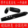 Telecommande - pointeur laser - Ref 383322