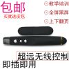 Telecommande - pointeur laser - Ref 383343
