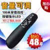 Telecommande - pointeur laser - Ref 383357