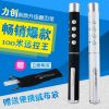 Telecommande - pointeur laser - Ref 383376