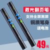 Telecommande - pointeur laser - Ref 383380