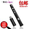 Telecommande - pointeur laser - Ref 383404