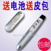 Telecommande - pointeur laser - Ref 383426