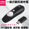 Telecommande - pointeur laser - Ref 383453