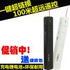Telecommande - pointeur laser - Ref 383479