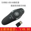 Telecommande - pointeur laser - Ref 383547