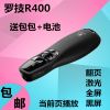 Telecommande - pointeur laser - Ref 383625