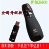 Telecommande - pointeur laser - Ref 383646