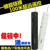 Telecommande - pointeur laser - Ref 383690