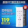 Telecommande - pointeur laser - Ref 383729
