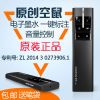Telecommande - pointeur laser - Ref 383763