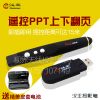 Telecommande - pointeur laser - Ref 383824