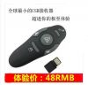Telecommande - pointeur laser - Ref 383847