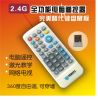 Telecommande - pointeur laser - Ref 383868
