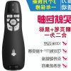 Telecommande - pointeur laser - Ref 383875