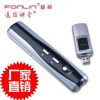 Telecommande - pointeur laser - Ref 383887