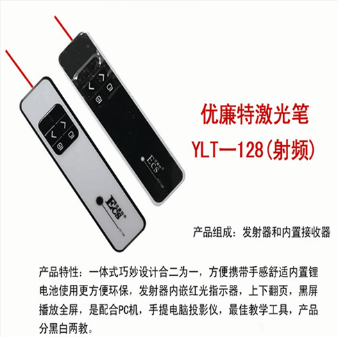 Telecommande - pointeur laser - Ref 383948