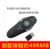 Telecommande - pointeur laser - Ref 384176