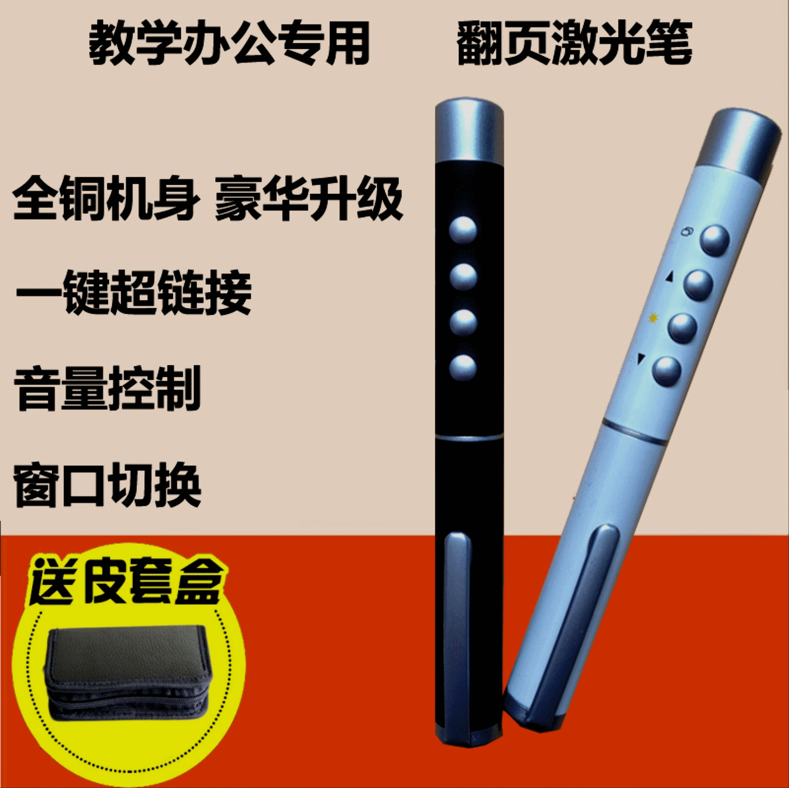 Telecommande - pointeur laser - Ref 384235