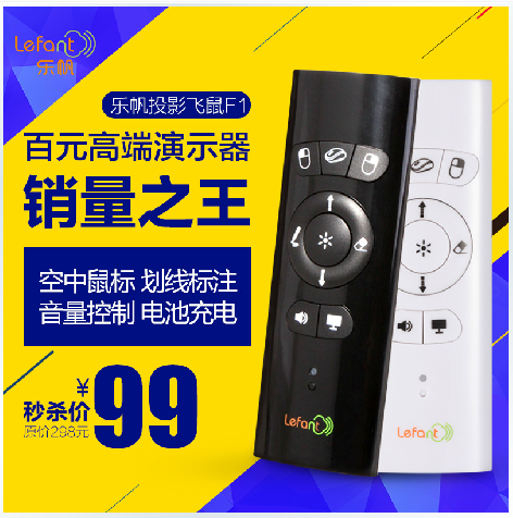 Telecommande - pointeur laser - Ref 384378