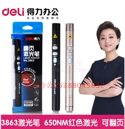 Telecommande - pointeur laser - Ref 384382